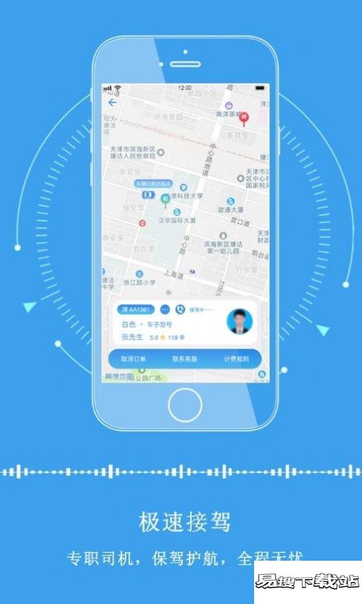 北京出行app安卓版 v4.2.1