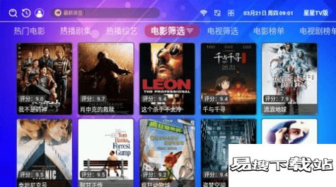 星星TV版官方下载app最新版 v4.6.8