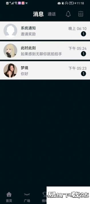 时汐交友app官方版图片2
